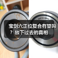 宝剑六正位复合有望吗？放下过去的真相（图3）