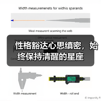 性格豁达心思缜密，始终保持清醒的星座（图2）
