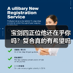 宝剑四正位他还在乎你吗？复合真的有希望吗？（图3）