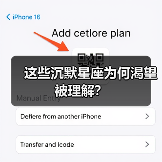 这些沉默星座为何渴望被理解？（图3）