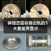 异地恋最容易出轨的5大星座男盘点(图3) 异地恋最容易出轨的5大星座男盘点(图3)