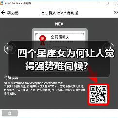 四个星座女为何让人觉得强势难伺候？（图1）