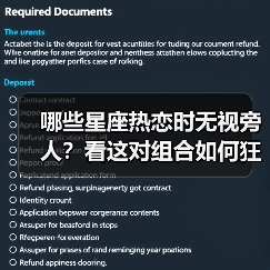 哪些星座热恋时无视旁人？看这对组合如何狂炫恩爱（图4）