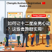 如何让十二星座男心动？这些套路超实用！（图4）