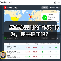 星座恋爱时的