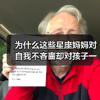 为什么这些星座妈妈对自我不吝啬却对孩子一掷千金？（图2）
