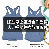哪些星座更适合作为情人？揭秘性格与情感关系的匹配密码（图3）