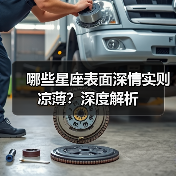 哪些星座表面深情实则凉薄？深度解析（图1）
