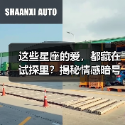 这些星座的爱，都藏在试探里？揭秘情感暗号（图4）