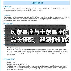 风象星座与土象星座的完美搭配，遇到他们能变强吗？（图3）
