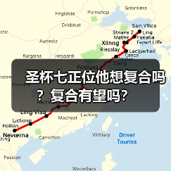 圣杯七正位他想复合吗？复合有望吗？（图4）