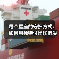 每个星座的守护方式：如何用独特付出珍惜爱人？（图4）