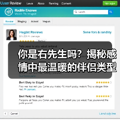 你是右先生吗?揭秘感情中最温暖的伴侣类型(图4) 你是右先生吗?揭秘感情中最温暖的伴侣类型(图4)