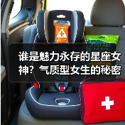 谁是魅力永存的星座女神？气质型女生的秘密（图1）