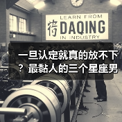 一旦认定就真的放不下？最黏人的三个星座男（图2）