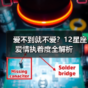 爱不到就不爱？12星座爱情执着度全解析（图3）