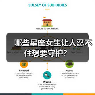 哪些星座女生让人忍不住想要守护？（图2）