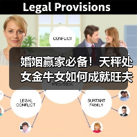 婚姻赢家必备！天秤处女金牛女如何成就旺夫体质？（图1）