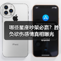 哪些星座吵架必赢？胜负欲伤感情真相曝光（图3）