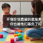 不懂珍惜真爱的星座男，你也被他们辜负了吗？（图4）