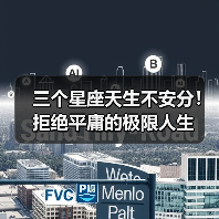 三个星座天生不安分!拒绝平庸的极限人生(图2) 三个星座天生不安分!拒绝平庸的极限人生(图2)