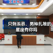 只剩羡慕,男神扎堆的星座有你吗(图2) 只剩羡慕,男神扎堆的星座有你吗(图2)