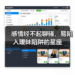 感情经不起聊骚,易陷入暧昧陷阱的星座(图2) 感情经不起聊骚,易陷入暧昧陷阱的星座(图2)