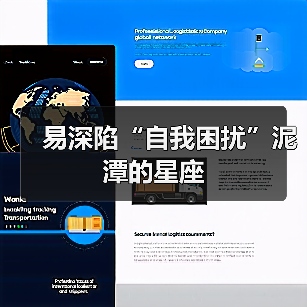 易深陷“自我困扰”泥潭的星座(图1) 易深陷“自我困扰”泥潭的星座(图1)