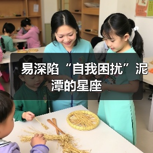 易深陷“自我困扰”泥潭的星座(图2) 易深陷“自我困扰”泥潭的星座(图2)