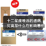 十二星座难逃的通病,究竟是什么在影响着他们?(图4) 十二星座难逃的通病,究竟是什么在影响着他们?(图4)