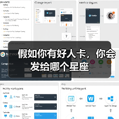 假如你有好人卡,你会发给哪个星座(图1) 假如你有好人卡,你会发给哪个星座(图1)