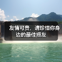 友情可贵,请珍惜你身边的最佳损友(图1) 友情可贵,请珍惜你身边的最佳损友(图1)