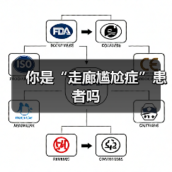 你是“走廊尴尬症”患者吗(图1) 你是“走廊尴尬症”患者吗(图1)