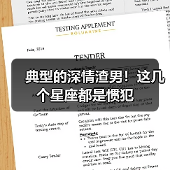 典型的深情渣男!这几个星座都是惯犯(图2) 典型的深情渣男!这几个星座都是惯犯(图2)