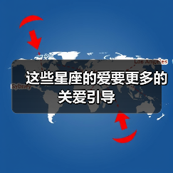 这些星座的爱要更多的关爱引导(图1) 这些星座的爱要更多的关爱引导(图1)