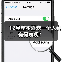 12星座不喜欢一个人会有何表现?(图1) 12星座不喜欢一个人会有何表现?(图1)