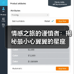 情感之旅的谨慎者:揭秘最小心翼翼的星座(图3) 情感之旅的谨慎者:揭秘最小心翼翼的星座(图3)