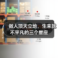 哪些星座注定不平凡？揭秘天生魅力之星-辰飞雨慧纳知运