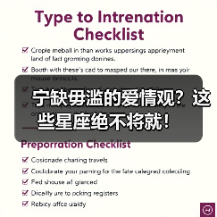 宁缺毋滥的爱情观?这些星座绝不将就!(图2) 宁缺毋滥的爱情观?这些星座绝不将就!(图2)
