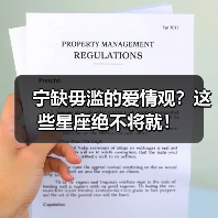 星座恋爱速度大不同！这些星座为何行动迅速或谨慎选择？-辰飞雨慧纳知运