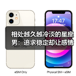 相处越久越冷淡的星座男：追求稳定却让感情变冷？（图4）
