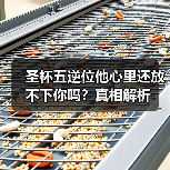圣杯五逆位他心里还放不下你吗?真相解析(图4) 圣杯五逆位他心里还放不下你吗?真相解析(图4)