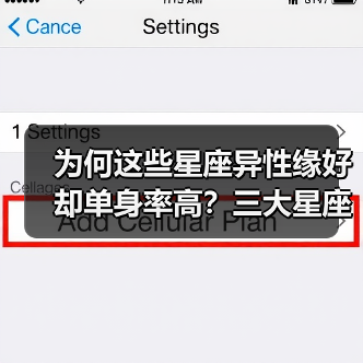 为何这些星座异性缘好却单身率高？三大星座真相揭秘（图3）