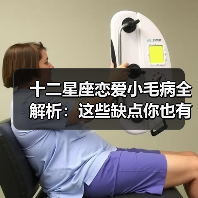 十二星座恋爱小毛病全解析：这些缺点你也有？（图1）