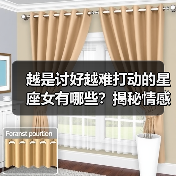 越是讨好越难打动的星座女有哪些？揭秘情感真相（图4）
