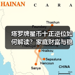 塔罗牌星币十正逆位如何解读?家庭财富与稳定象征(图1) 塔罗牌星币十正逆位如何解读?家庭财富与稳定象征(图1)