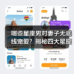 双鱼座与天秤座的浪漫宠爱艺术：星座男生如何表达无底线爱意-辰飞雨慧纳知运