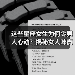 这些星座女生为何令男人心动?揭秘女人味真面目(图3) 这些星座女生为何令男人心动?揭秘女人味真面目(图3)