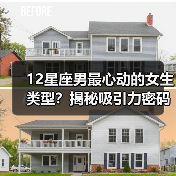 揭秘12星座男最难以抗拒的女生类型-辰飞雨慧纳知运