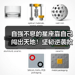 自强不息的星座靠自己闯出天地!坚韧逆袭故事全解析(图4) 自强不息的星座靠自己闯出天地!坚韧逆袭故事全解析(图4)